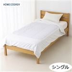 HOME COORDY 綿白肌掛ふとんカバー（ホワイト）シングル