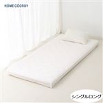 HOME COORDY 綿白フラットシーツ（ホワイト）シングルロング