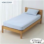 HOME COORDY 綿サテン無地敷ふとん＆マットレス兼用ワンタッチシーツ ブルー ダブルロング・ダブル