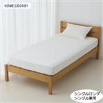 HOME COORDY 綿サテンストライプ敷ふとん＆マットレス兼用ワンタッチシーツ ホワイト シングルロング・シングル