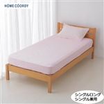 HOME COORDY 平織敷ふとん＆マットレス兼用ワンタッチシーツ ピンク シングルロング・シングル