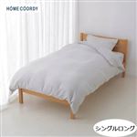 HOME COORDY 二重ガーゼ掛ふとんカバー グレー シングルロング