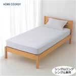HOME COORDY 平織敷ふとん＆マットレス兼用ワンタッチシーツ グレー シングルロング・シングル