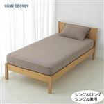 HOME COORDY 杢ニット敷ふとん＆マットレス兼用ワンタッチシーツ ブラウン シングルロング・シングル