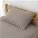 HOME COORDY 杢ニットまくらカバー ブラウン 50×70cm