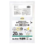 トップバリュベストプライス もったいないからもう一度使ったポリ袋 取手20L 半透明 30枚