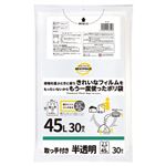トップバリュベストプライス もったいないからもう一度使ったポリ袋 取手45L 半透明 30枚
