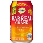 トップバリュベストプライス バーリアルグラン 350ml