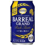 トップバリュベストプライス バーリアルグラン リッチテイスト 350ml