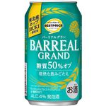 トップバリュベストプライス バーリアルグラン 糖質50％OFF 350ml