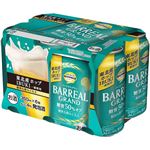 トップバリュベストプライス バーリアルグラン 糖質50％OFF 350ml×6本入