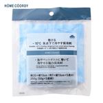 HOME COORDY 巻ける‐10℃氷点下で冷やす保冷剤