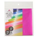 トップバリュ カラーホイルいろがみ15cm×15cm 13色 15枚入