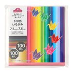 トップバリュ 100色いろがみ 7.5cm×7.5cm