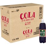 【ケース販売】トップバリュベストプライス コーラ カロリーライト 1500ml×8本