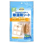 トップバリュベストプライス 天然由来成分 除湿剤シートタイプ（クローゼット用）2枚