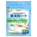 トップバリュベストプライス 天然由来成分 除湿剤シートタイプ（引き出し・衣装箱用）12枚