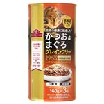 【ペット用】トップバリュ キャットフード 缶 かつお＆まぐろささみ入り グレインフリー 160g×3個