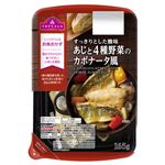 【冷凍】トップバリュあじと野菜のカポナータ風  165g