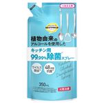 トップバリュベストプライス 植物由来キッチンアルコール除菌スプレー 抗菌 詰替 350ml