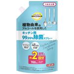 トップバリュベストプライス 植物由来キッチンアルコール除菌スプレー 抗菌 詰替2回分 700ml