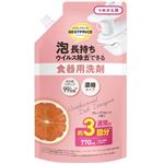 トップバリュベストプライス 泡長持ち食器用洗剤 詰替用 グレープフルーツの香り 770ml