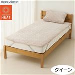 HOME COORDY ヒート なめらか 敷パッド グレージュ 160×200