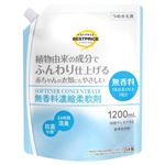 トップバリュベストプライス 無香料濃縮柔軟剤 詰替え 大容量 1200ml