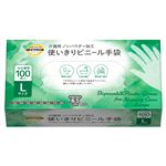 トップバリュベストプライス 介護用使いきりビニール手袋 Lサイズ 100枚