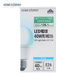 HOME COORDY LED電球広配光 40W E26 昼光色