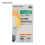 HOME COORDY LED電球広配光 100W E26 電球色