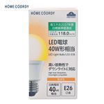HOME COORDY 断熱LED広配光 40W E26 電球色