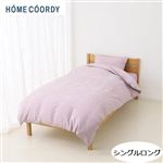 HOME COORDY 掛ふとんカバー（テクスチャ 花柄）（ピンク）シングルロング