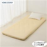 HOME COORDY フラットシーツ（ツイル）ベージュ シングル・シングルロング