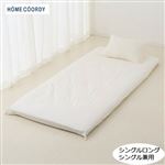 HOME COORDY ワンタッチシーツ（ツイル）ホワイト シングル・シングルロング