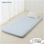 HOME COORDY フラットシーツ（平織）ブルー シングル・シングルロング
