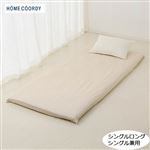 HOME COORDY ワンタッチシーツ（平織）ベージュ シングル・シングルロング