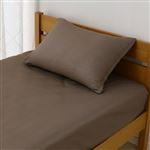 HOME COORDY まくらカバー（綿混無地）ブラウン 35×50cm まくら用