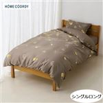HOME COORDY 掛ふとんカバー（綿混プリント）ブラウン シングルロング