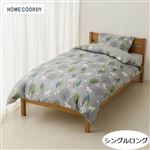 HOME COORDY 掛ふとんカバー（北欧柄）グレー シングルロング