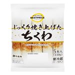 トップバリュベストプライス じっくり焼き上げた ちくわ 5本