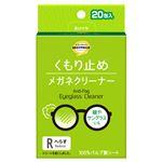 トップバリュベストプライス メガネクリーナー くもり止め 20包