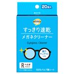 トップバリュベストプライス メガネクリーナー すっきり速乾 20包