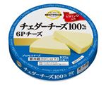 トップバリュベストプライス ビタミンD入り6Pチーズ チェダーチーズ100％使用 102g