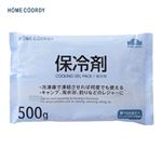HOME COORDY 保冷剤 500g
