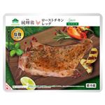 トップバリュグリーンアイナチュラル 純輝鶏（国産）ローストチキンレッグ スパイス 200g