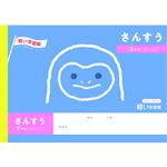 トップバリュ さんすう横7マス 十字リーダー入 セミB5 64ページ