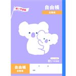 トップバリュ 自由帳 白無地 セミB5 64ページ