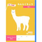 トップバリュ れんらくちょう 10行 セミB5 64ページ