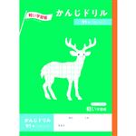 トップバリュ かんじドリル 91字 十字リーダー入 セミB5 64ページ
